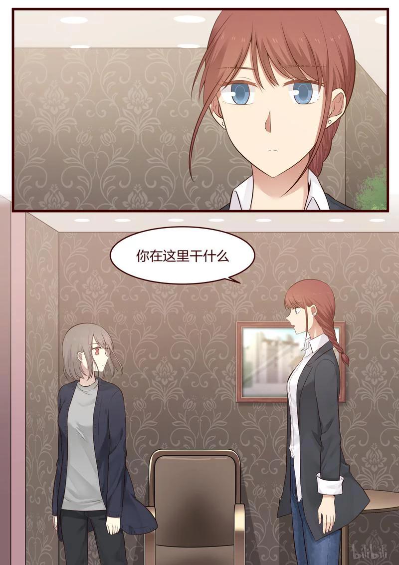 《LILY》S1·482 第6页