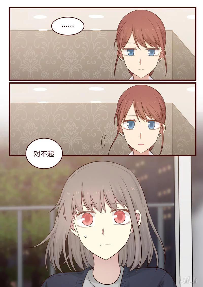 《LILY》S1·482 第8页