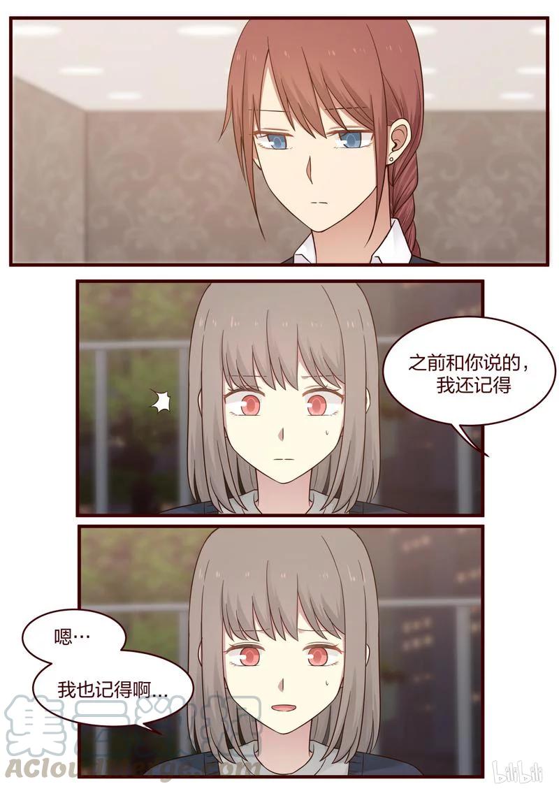 《LILY》S1·483 第2页