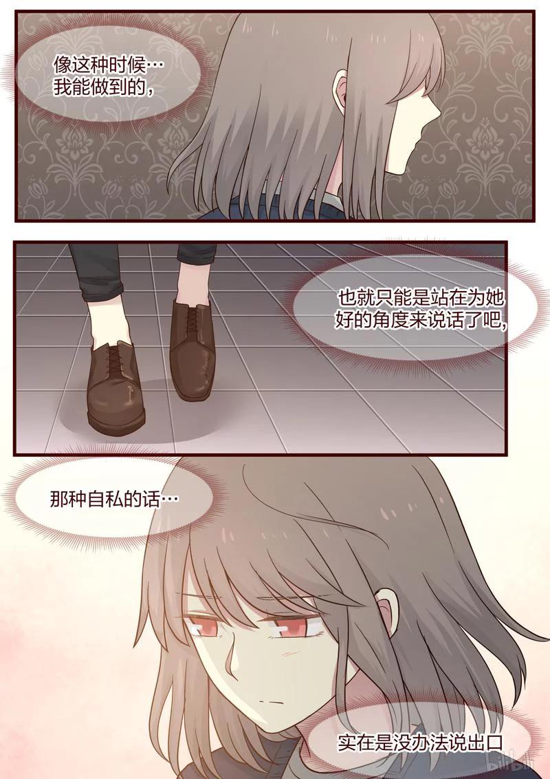《LILY》S1·483 第7页