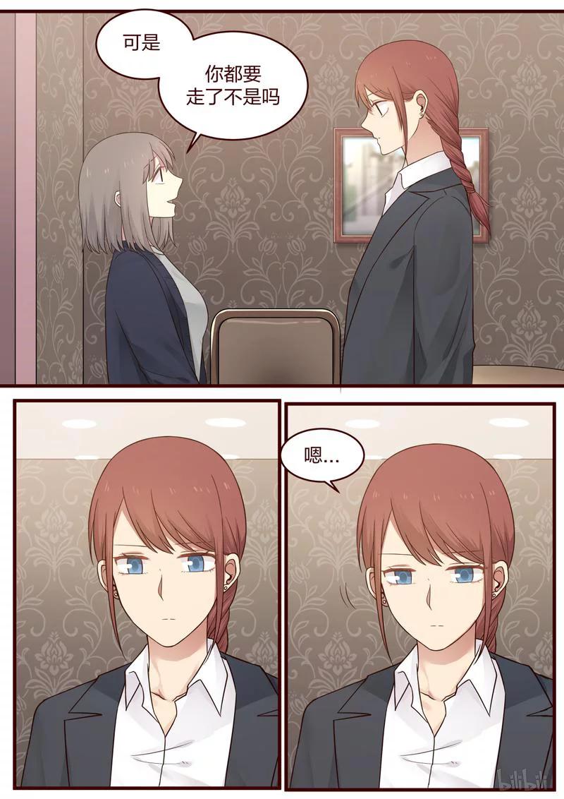 《LILY》S1·483 第3页