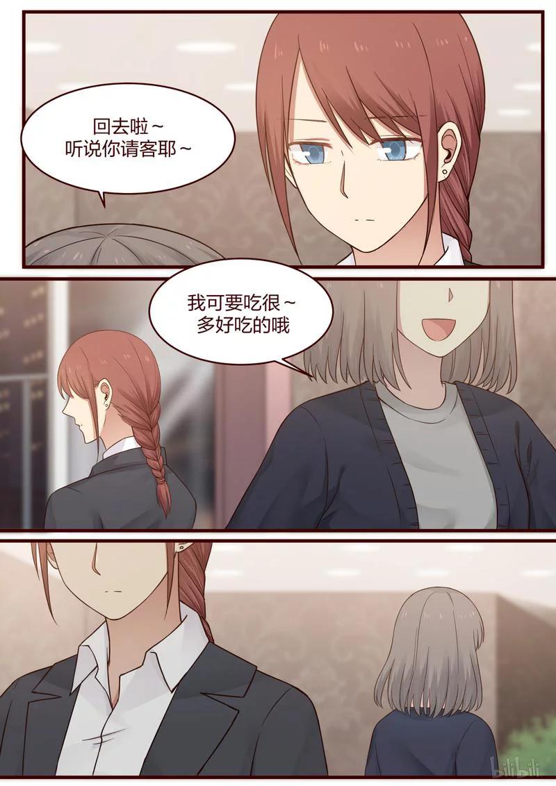 《LILY》S1·483 第5页