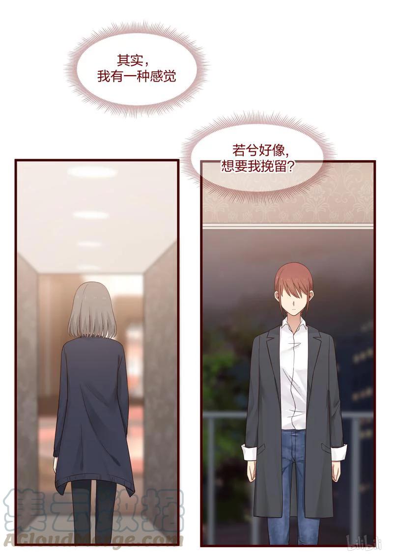 《LILY》S1·483 第6页