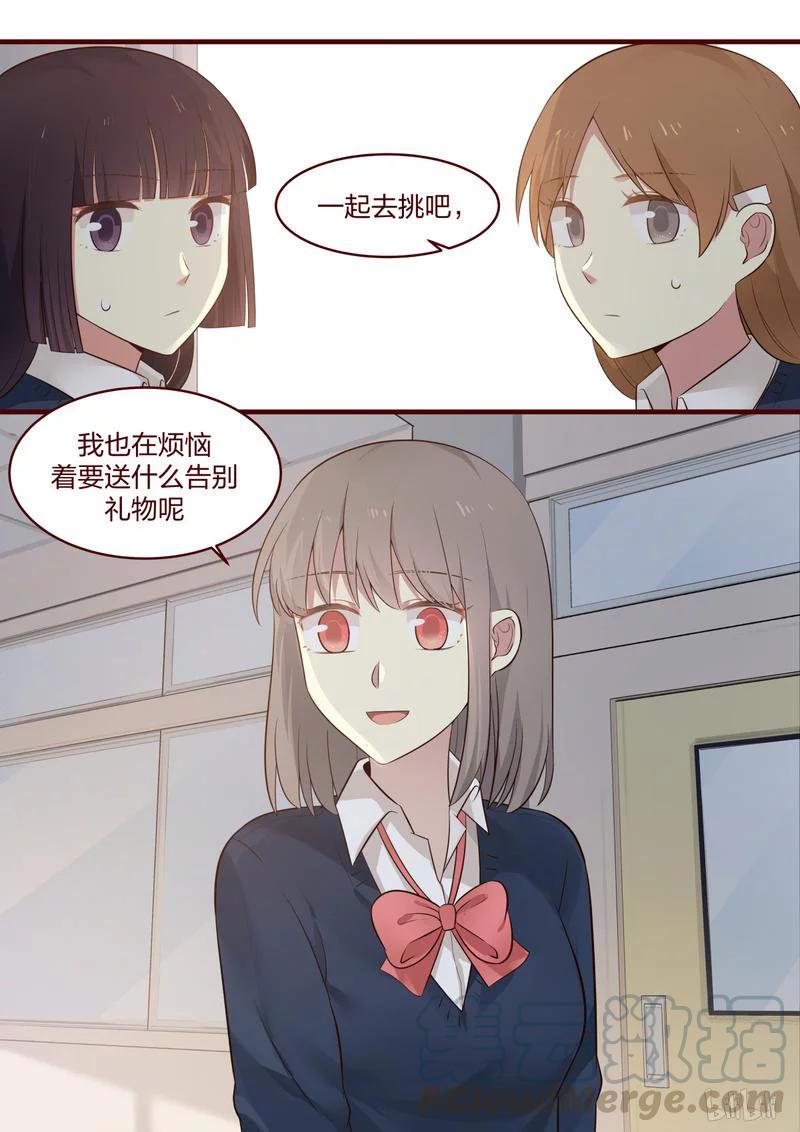 《LILY》S1·484 第7页