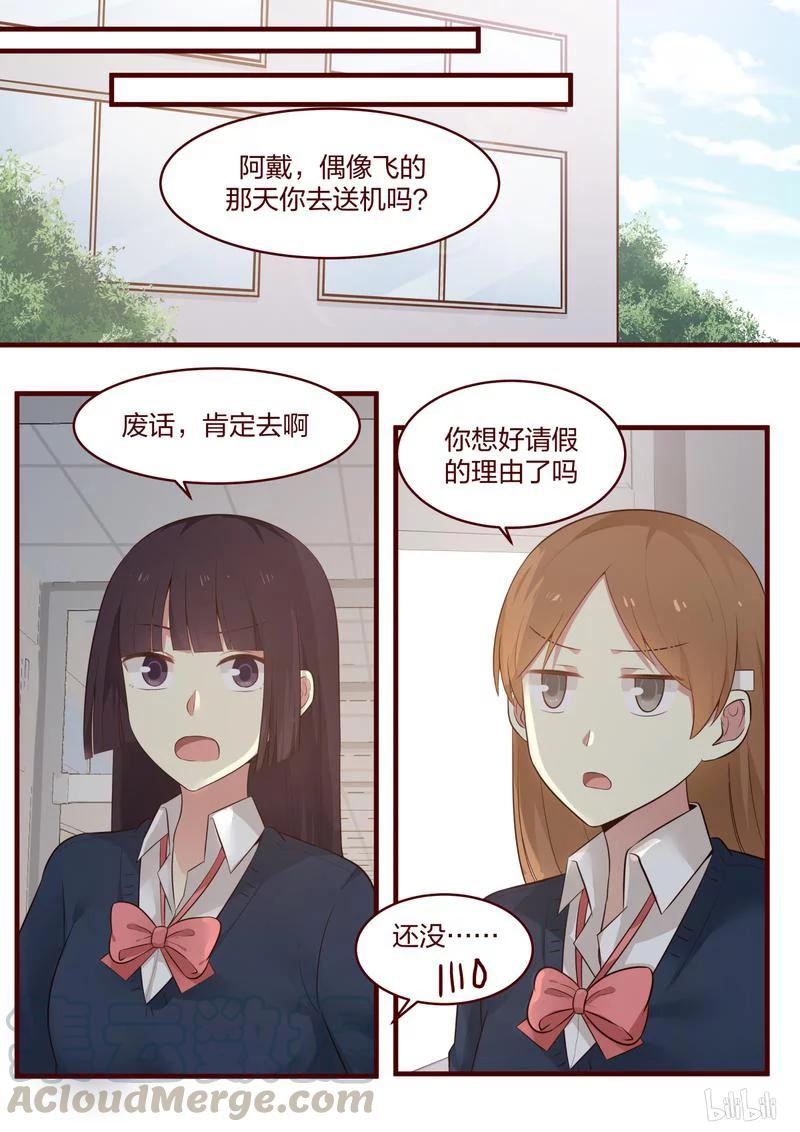 《LILY》S1·484 第5页