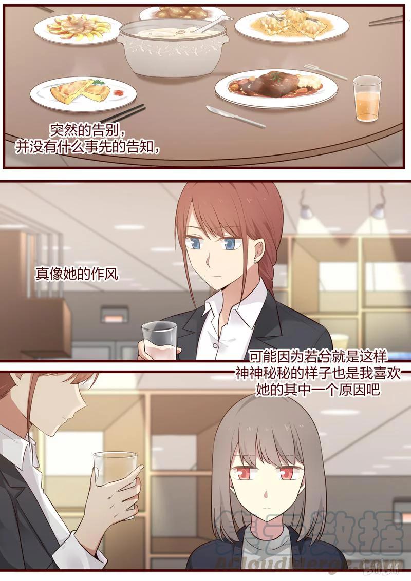 《LILY》S1·484 第1页