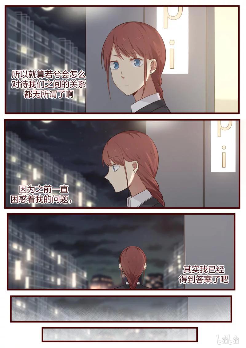 《LILY》S1·484 第4页