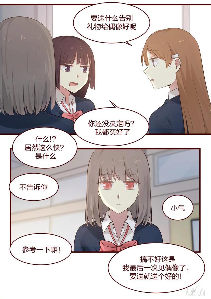 《LILY》S1·484 第6页