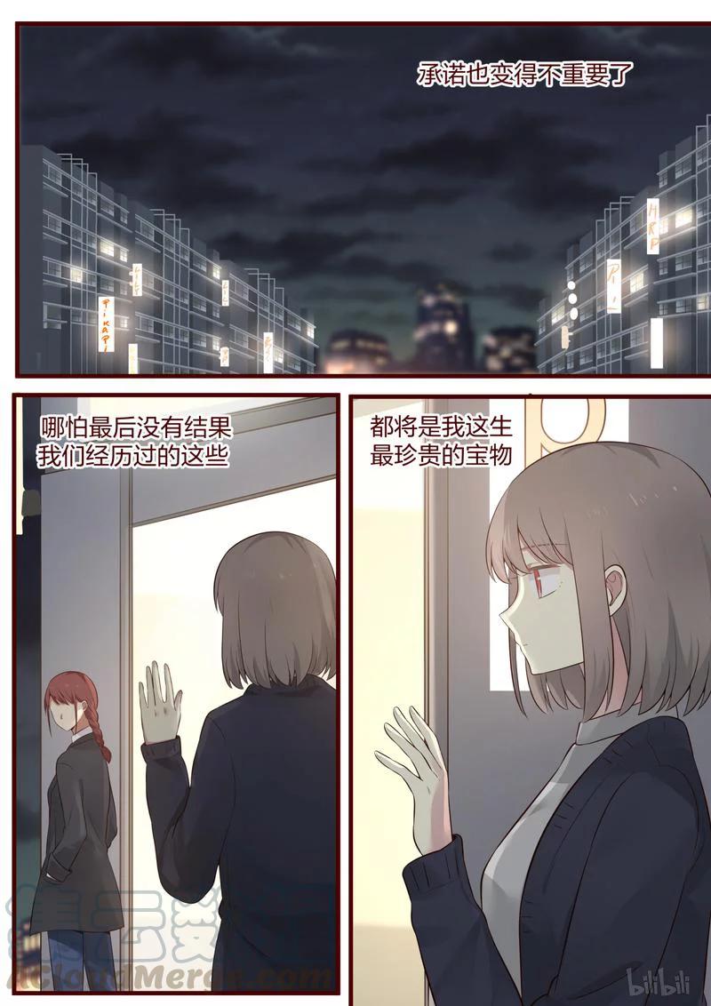《LILY》S1·484 第3页