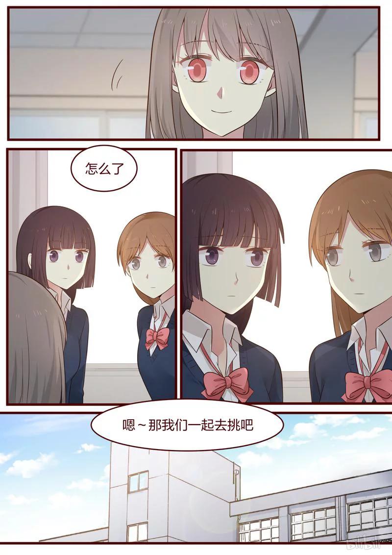 《LILY》S1·484 第8页