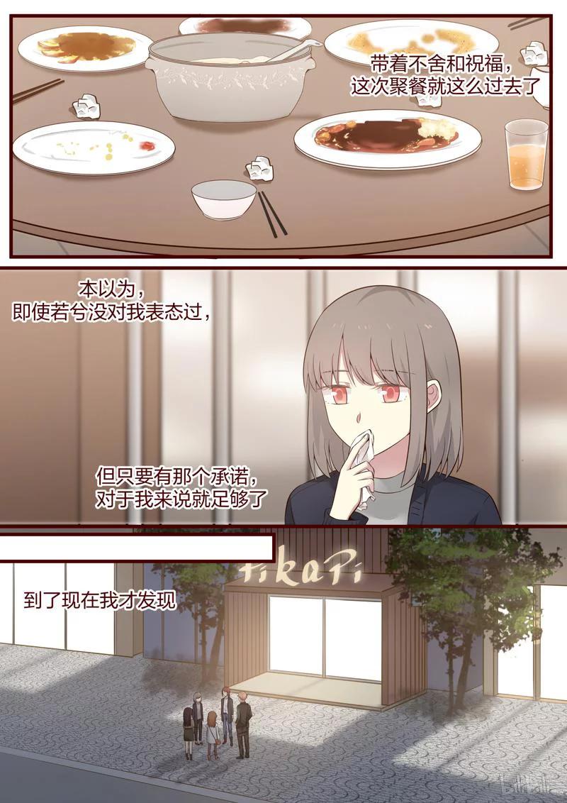 《LILY》S1·484 第2页