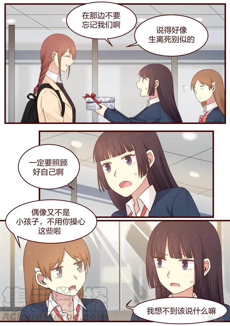 《LILY》S1·485 第2页