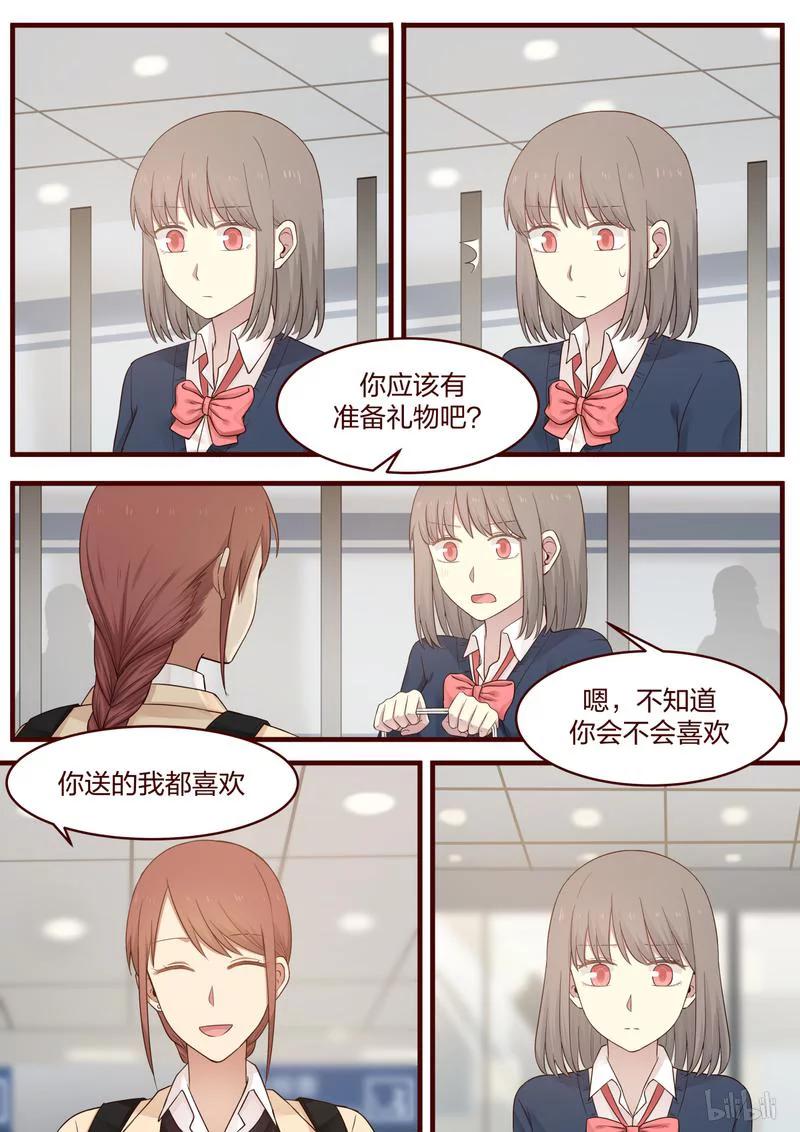 《LILY》S1·485 第5页