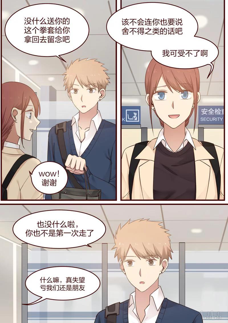 《LILY》S1·485 第3页