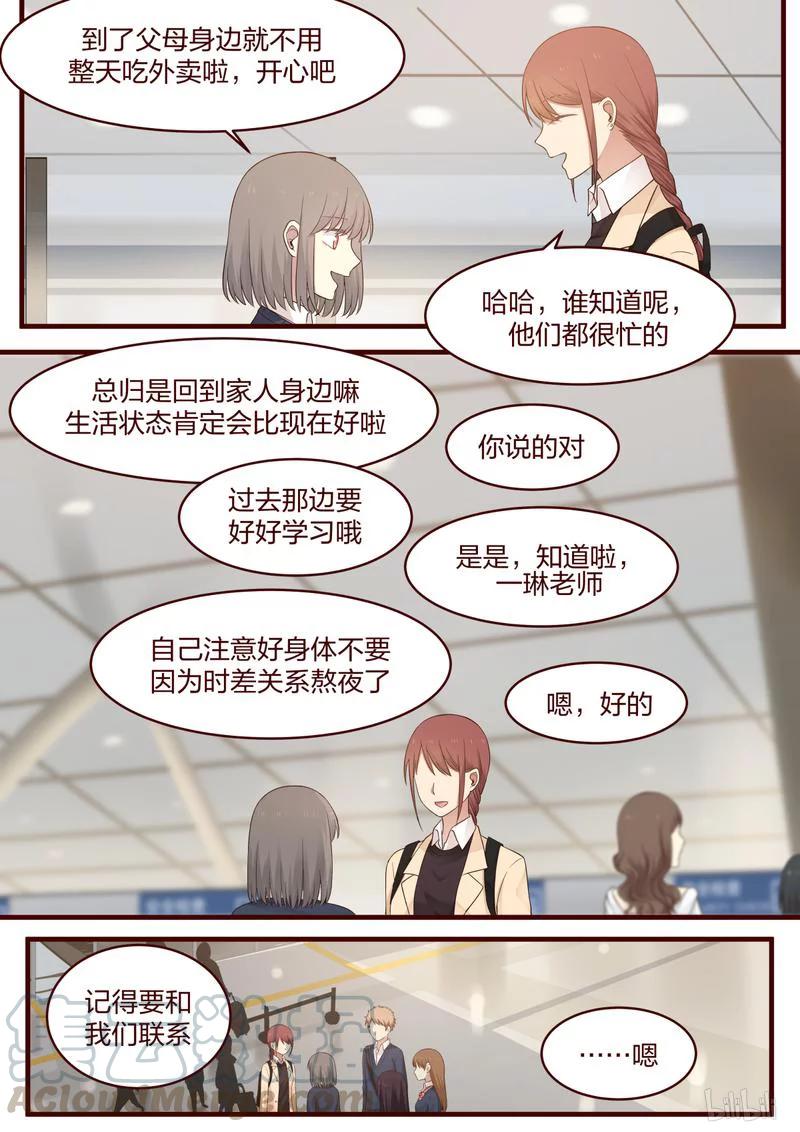《LILY》S1·485 第6页