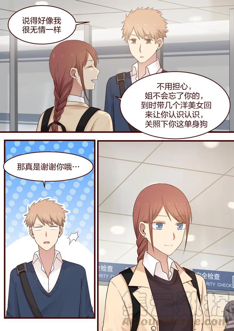 《LILY》S1·485 第4页