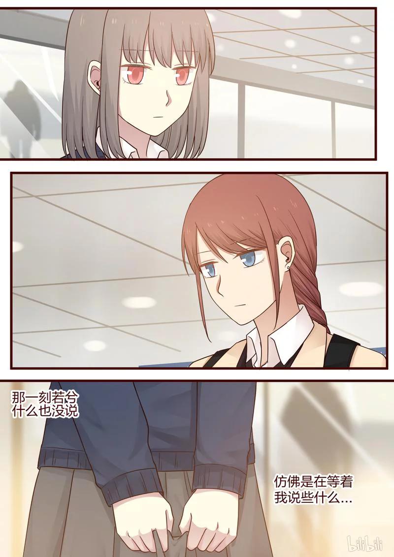 《LILY》S1·485 第7页