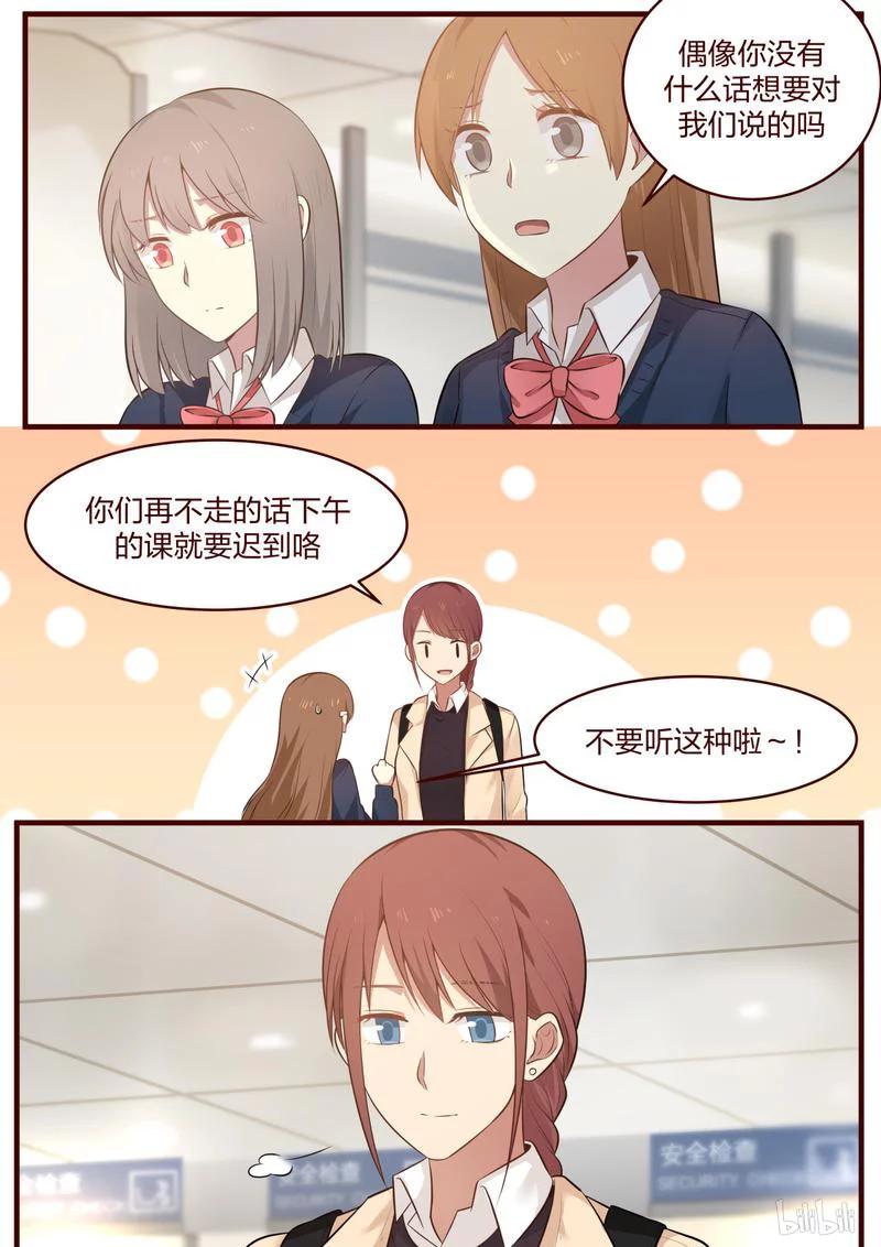 《LILY》S1·486 第2页