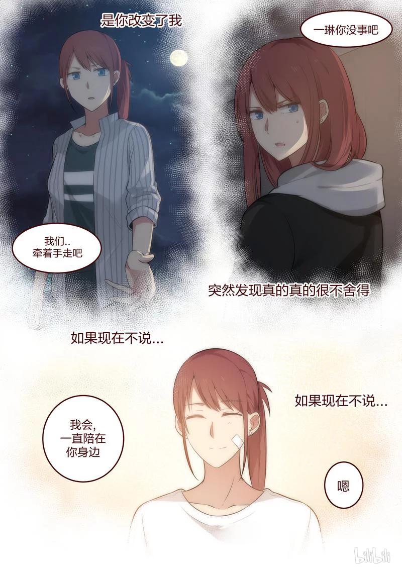 《LILY》S1·486 第8页