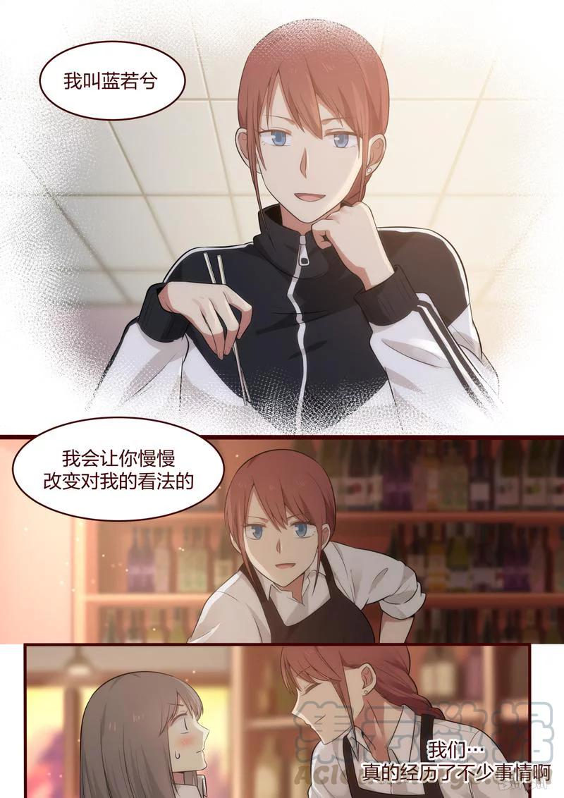 《LILY》S1·486 第7页
