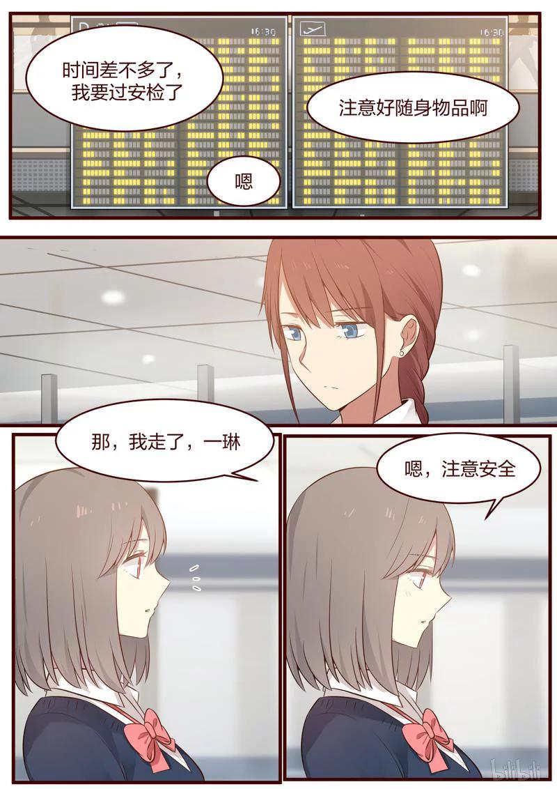 《LILY》S1·486 第4页