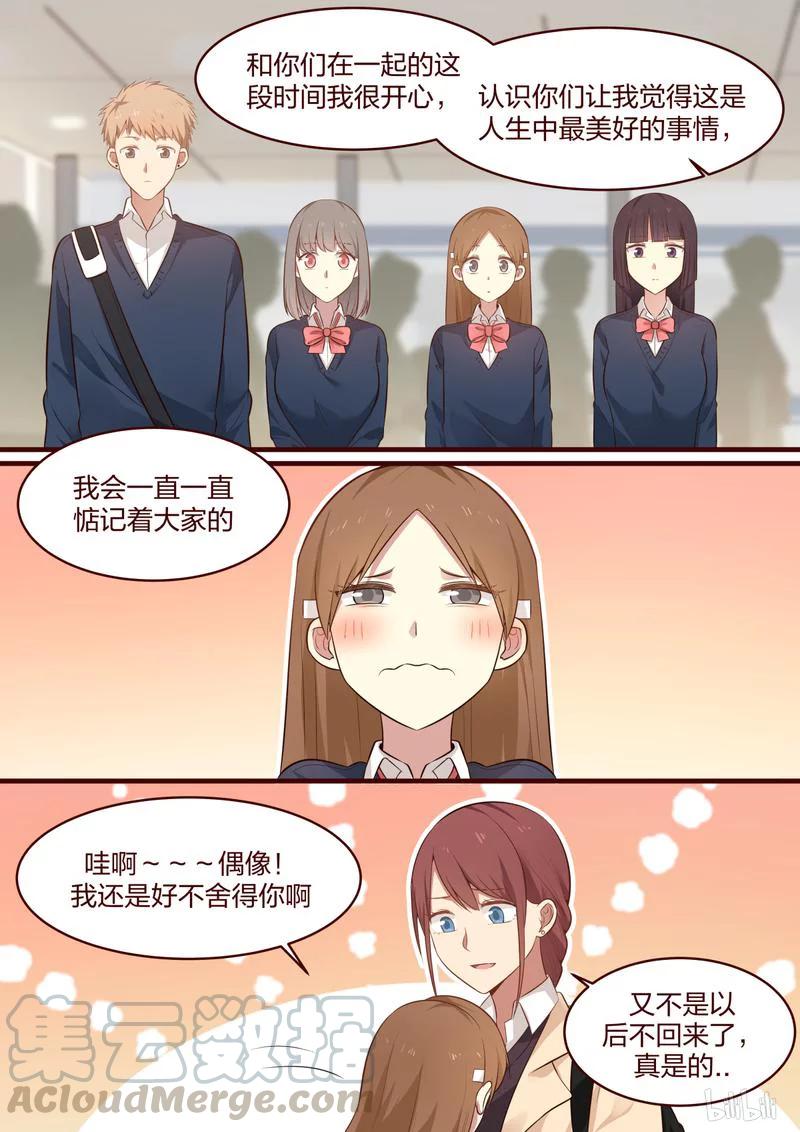 《LILY》S1·486 第3页