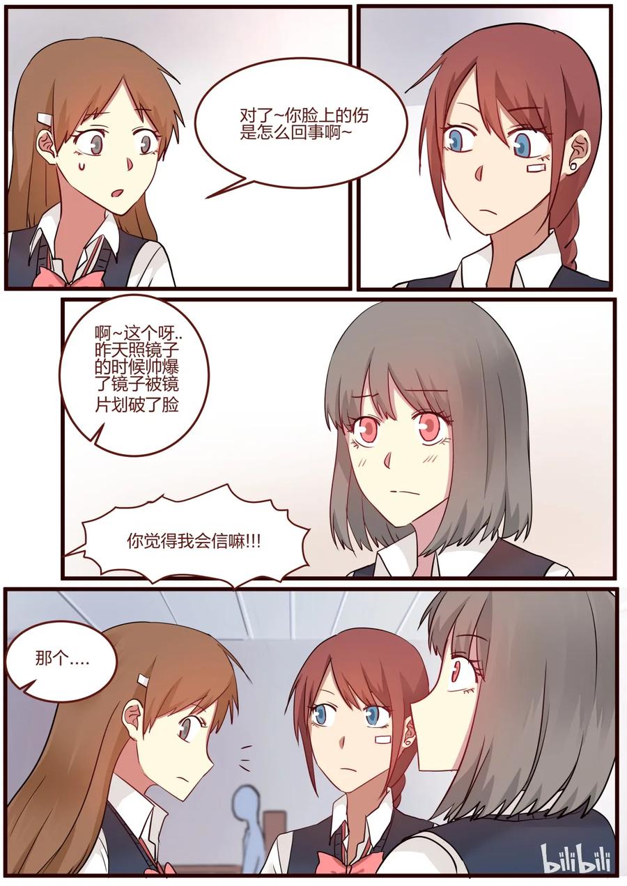 《LILY》S1·47 第8页