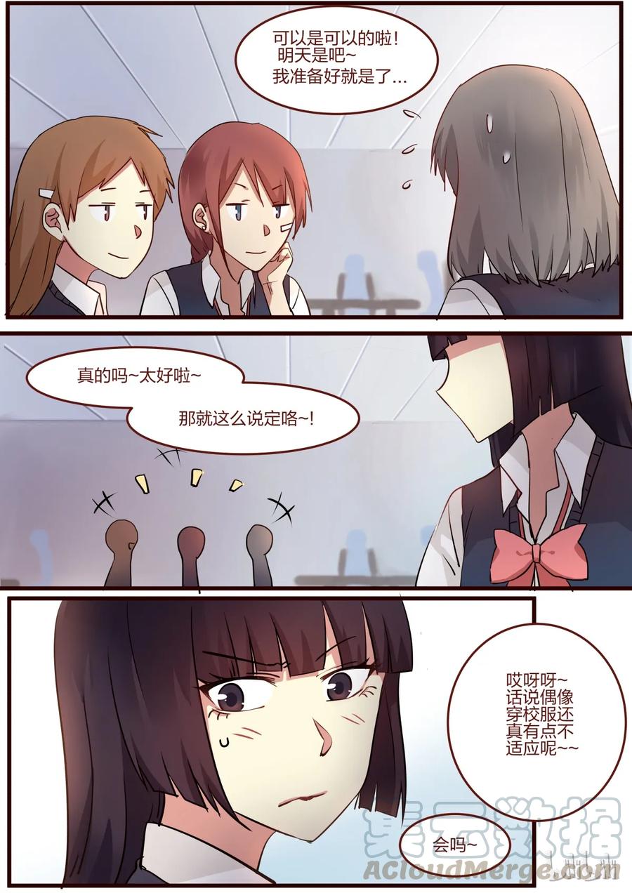 《LILY》S1·47 第7页