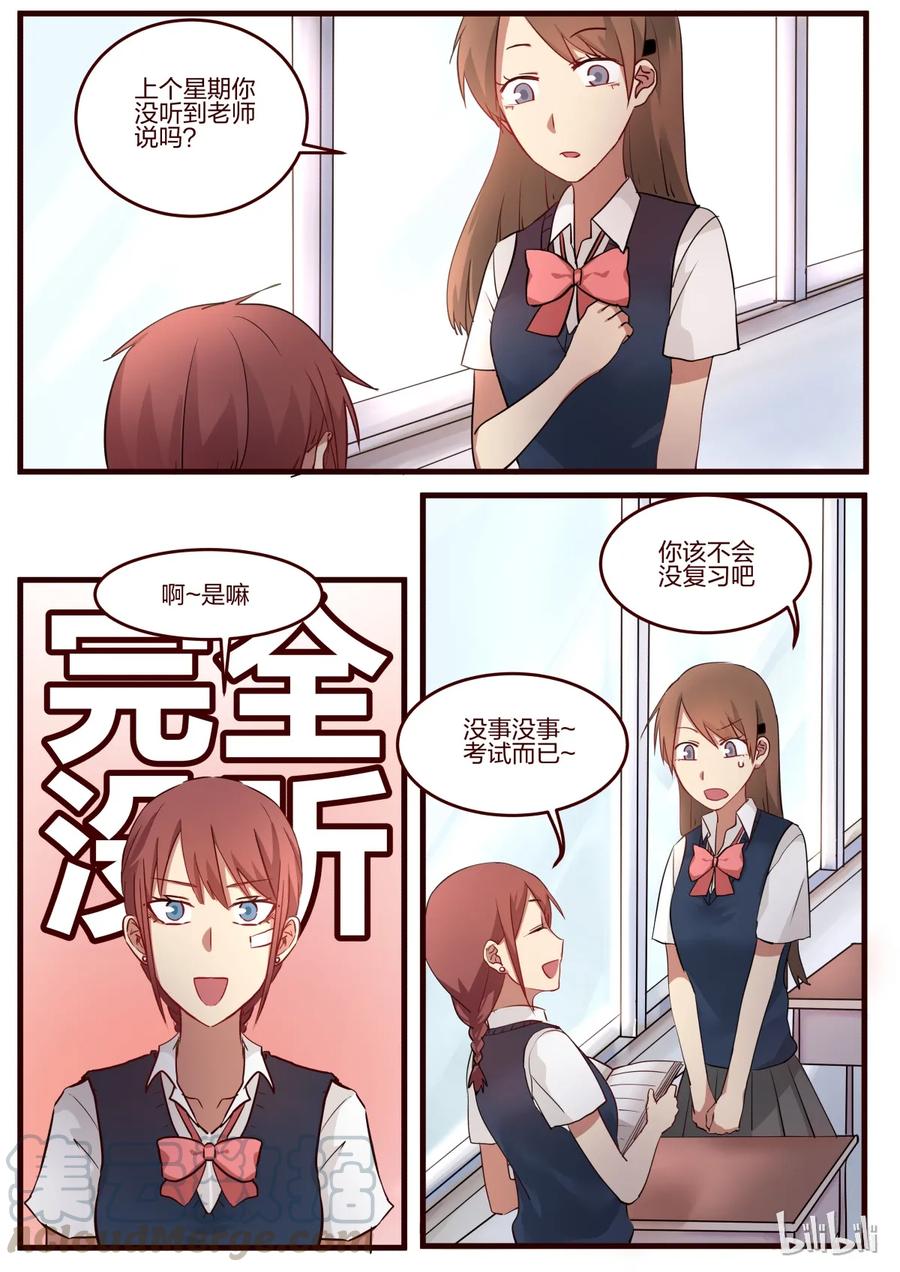 《LILY》S1·47 第1页