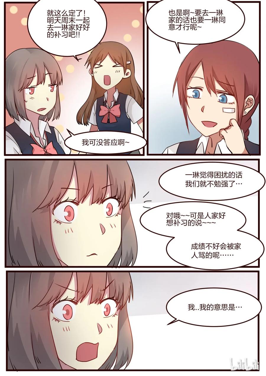 《LILY》S1·47 第6页