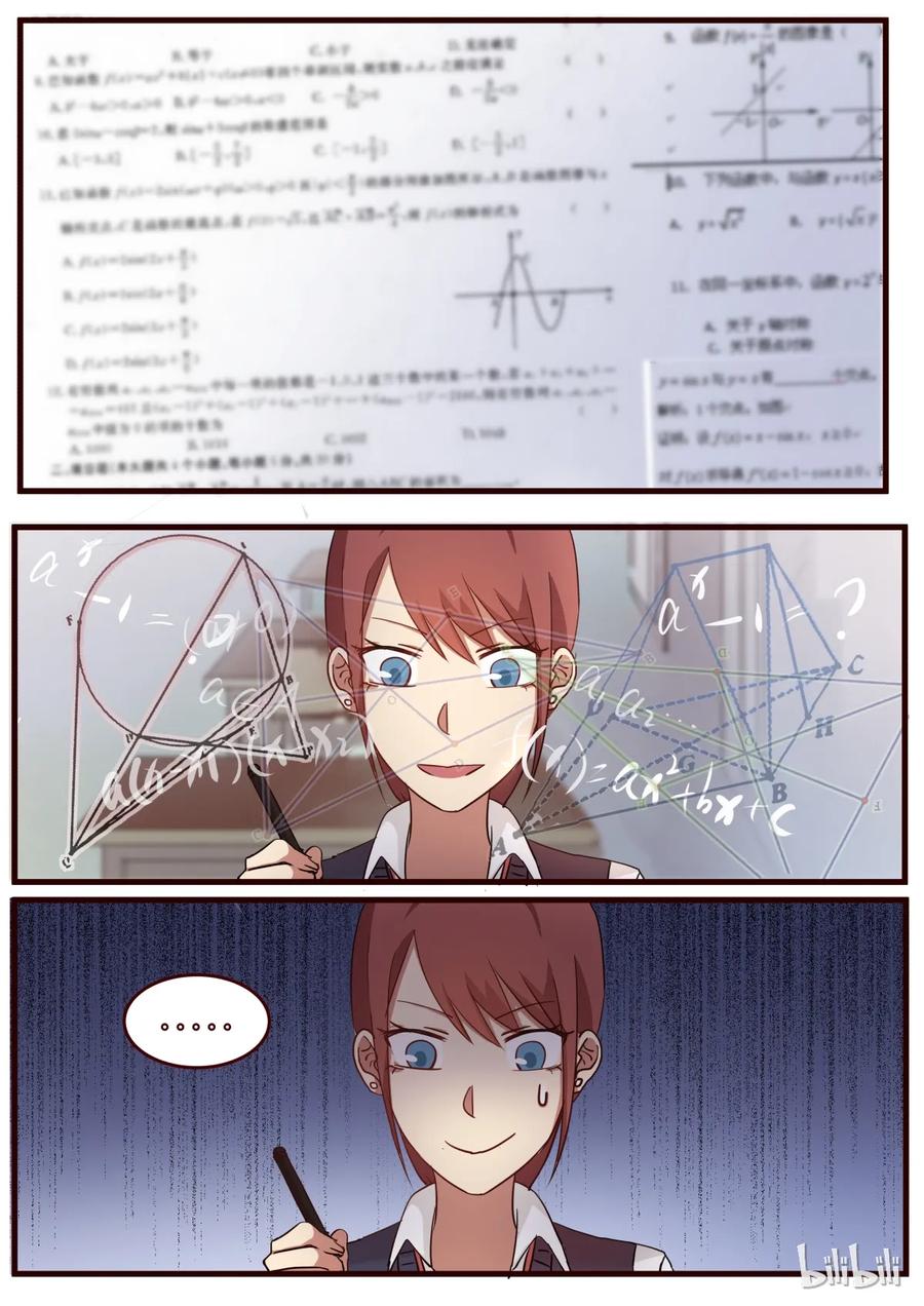 《LILY》S1·47 第2页