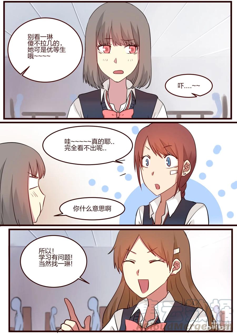 《LILY》S1·47 第5页