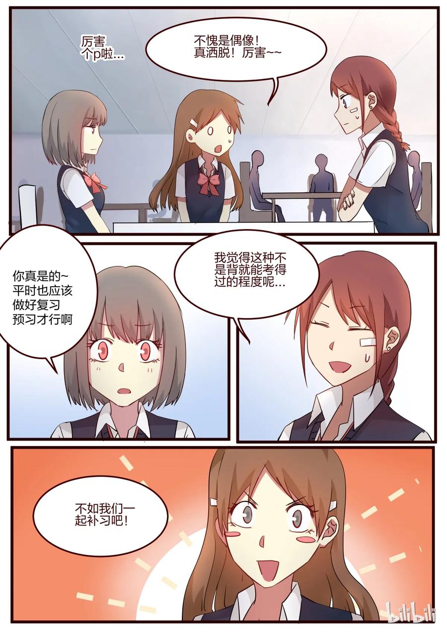 《LILY》S1·47 第4页