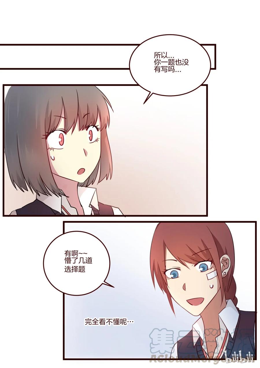 《LILY》S1·47 第3页