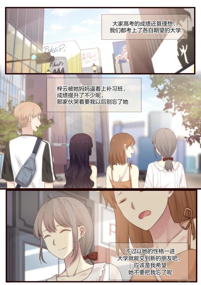 《LILY》S1·488 第8页