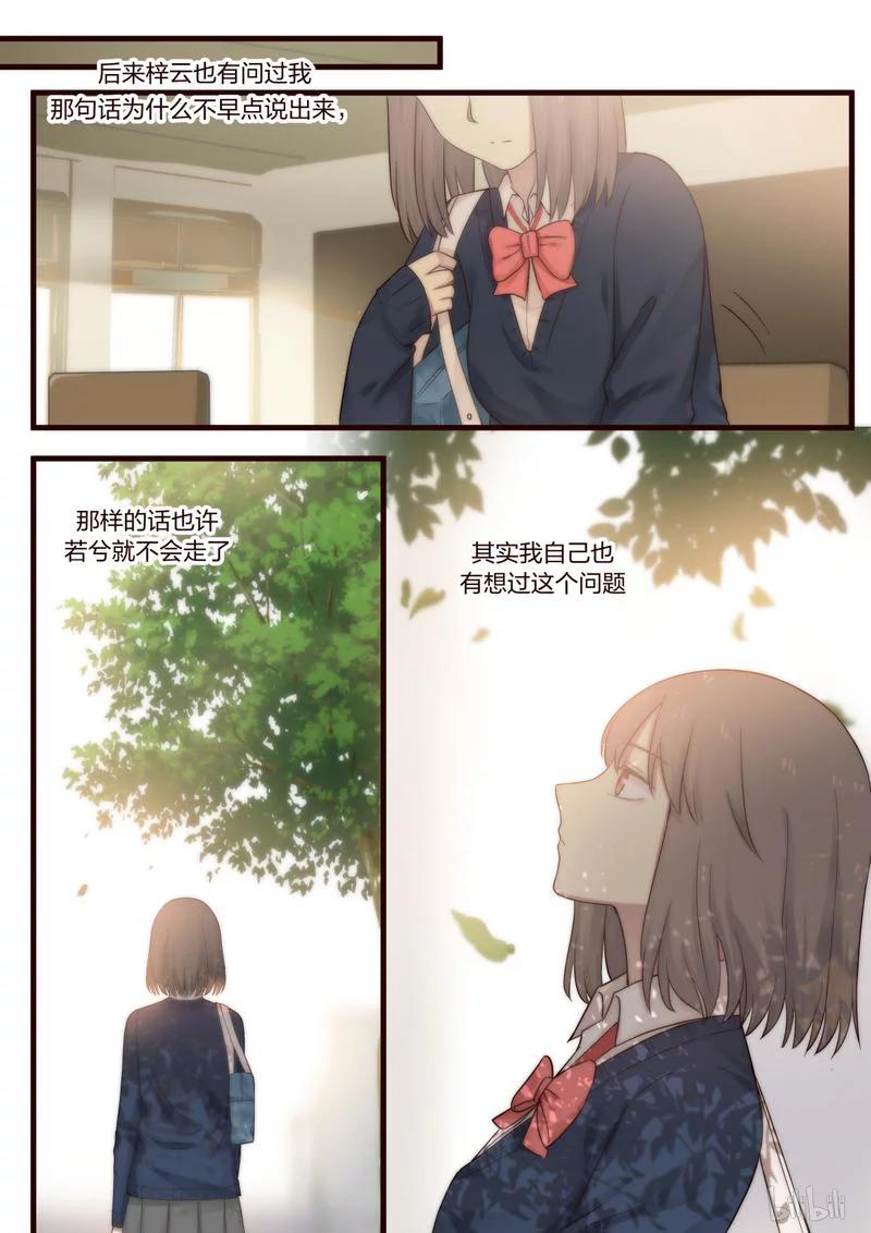 《LILY》S1·488 第2页