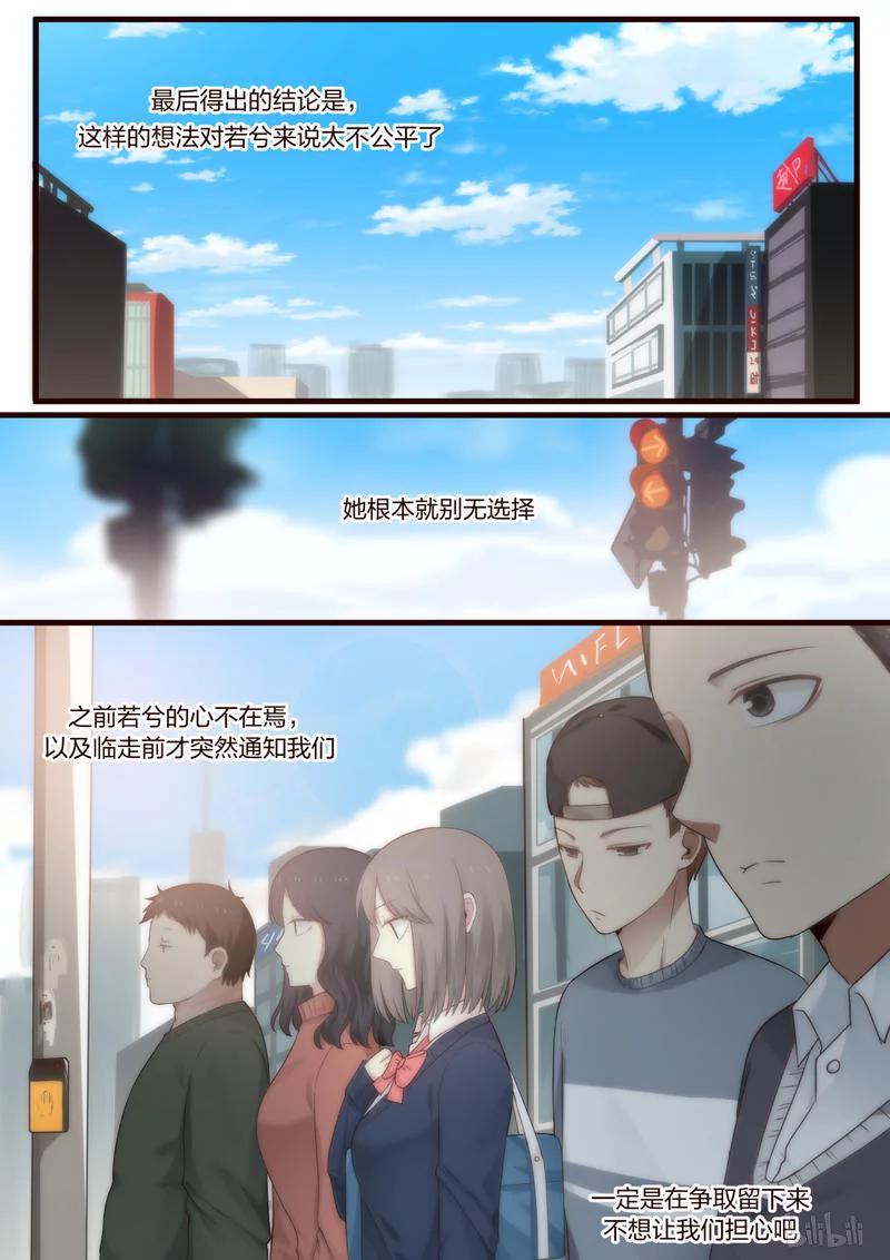《LILY》S1·488 第3页