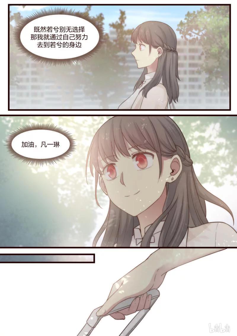 《LILY》S1·488 第14页