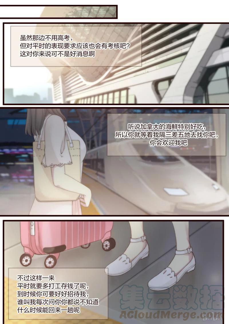 《LILY》S1·488 第10页