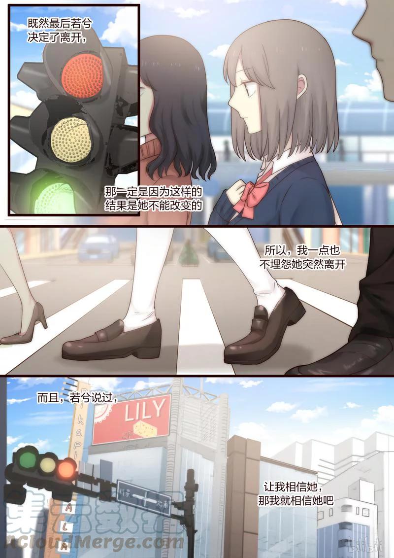 《LILY》S1·488 第4页