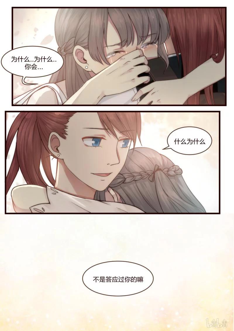 《LILY》S1·488 第20页