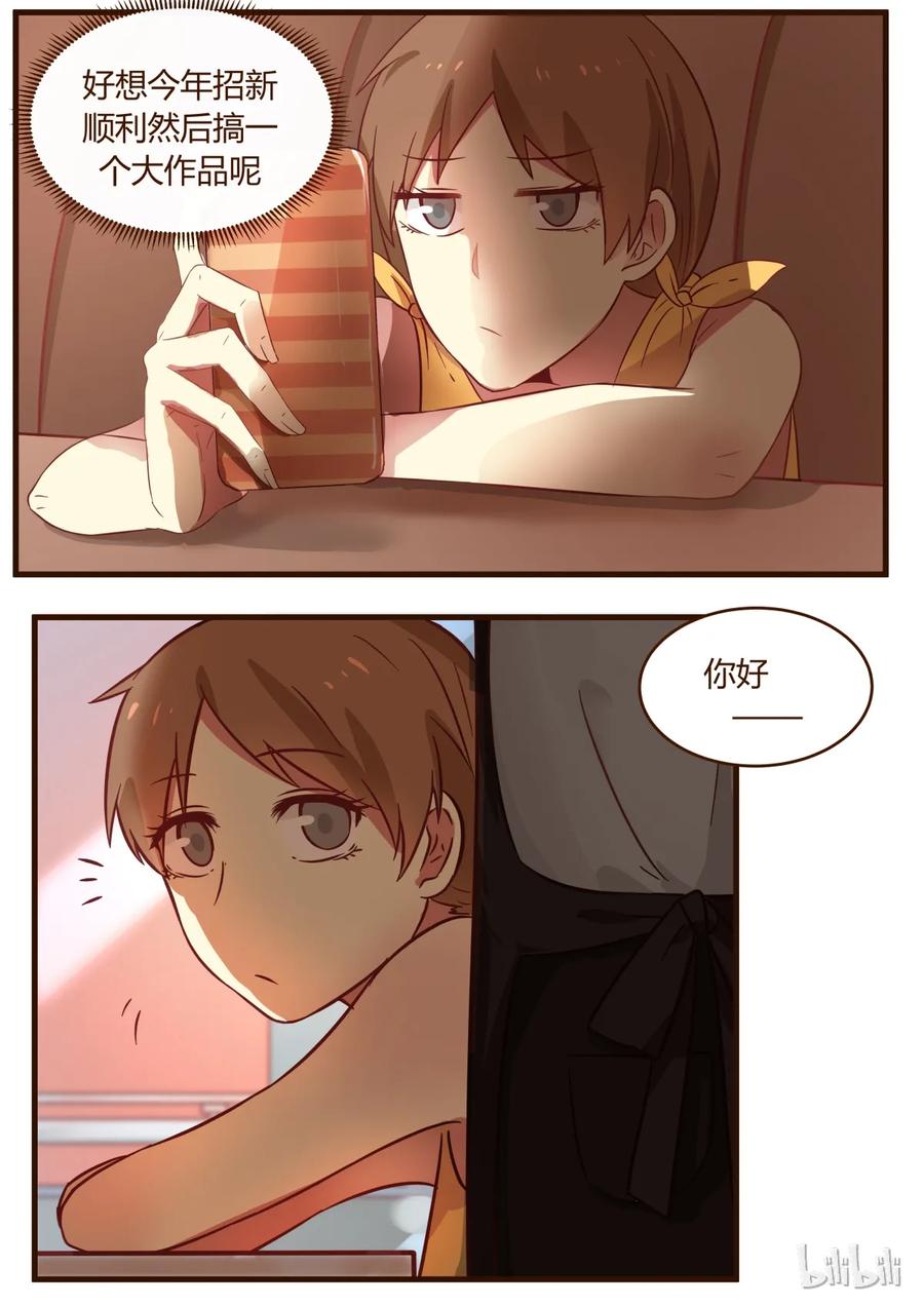 《LILY》番外1 第14页