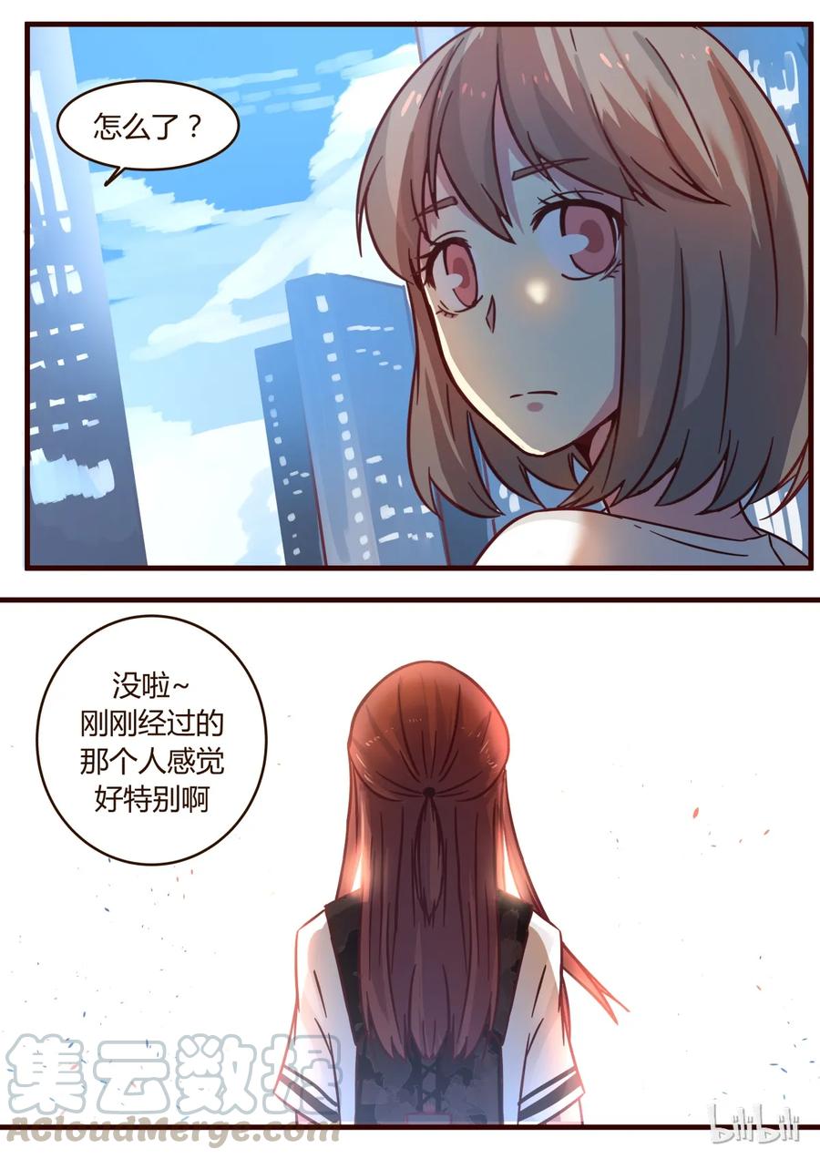 《LILY》番外1 第4页