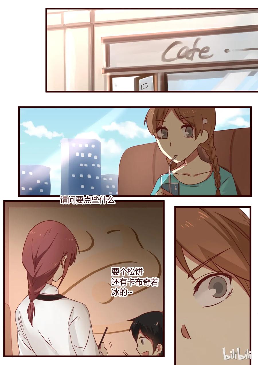 《LILY》番外1 第17页