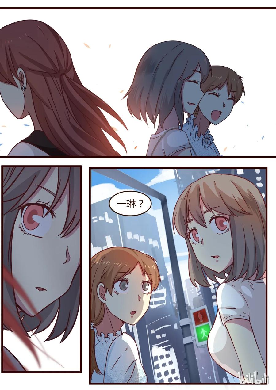 《LILY》番外1 第3页