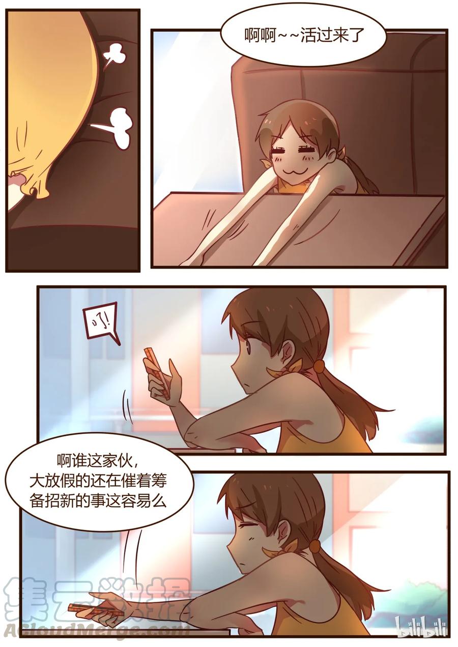 《LILY》番外1 第13页