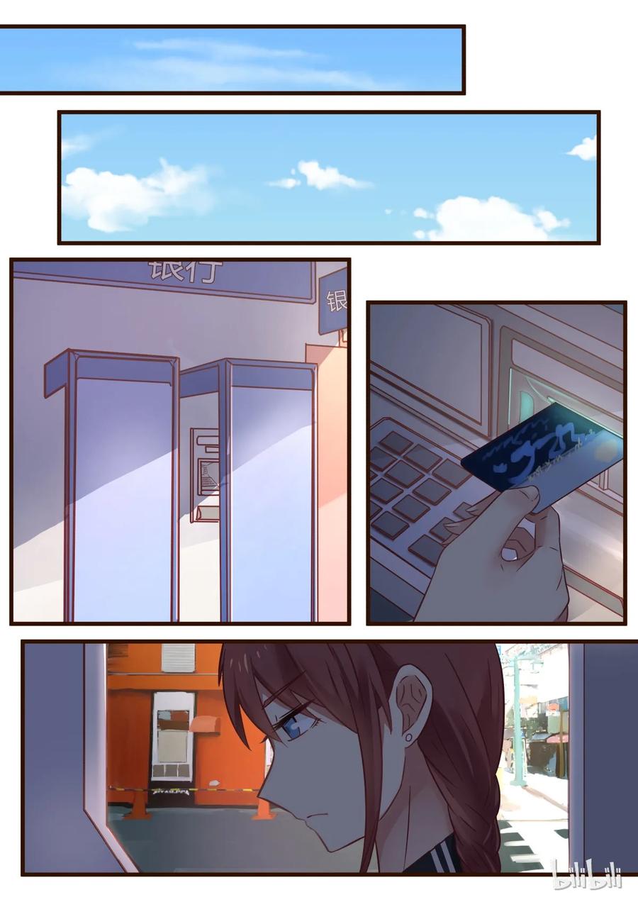 《LILY》番外1 第9页