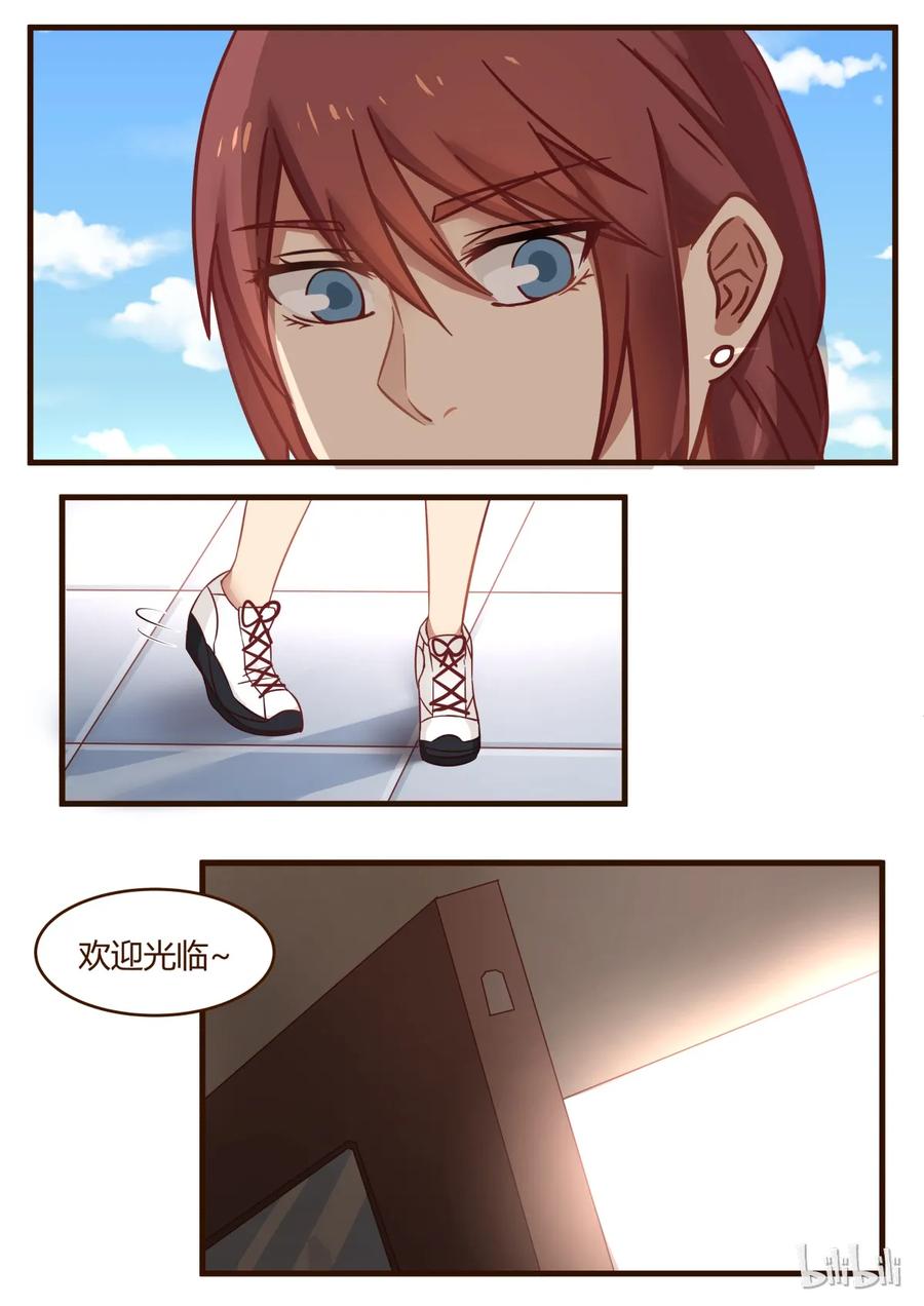 《LILY》番外1 第11页