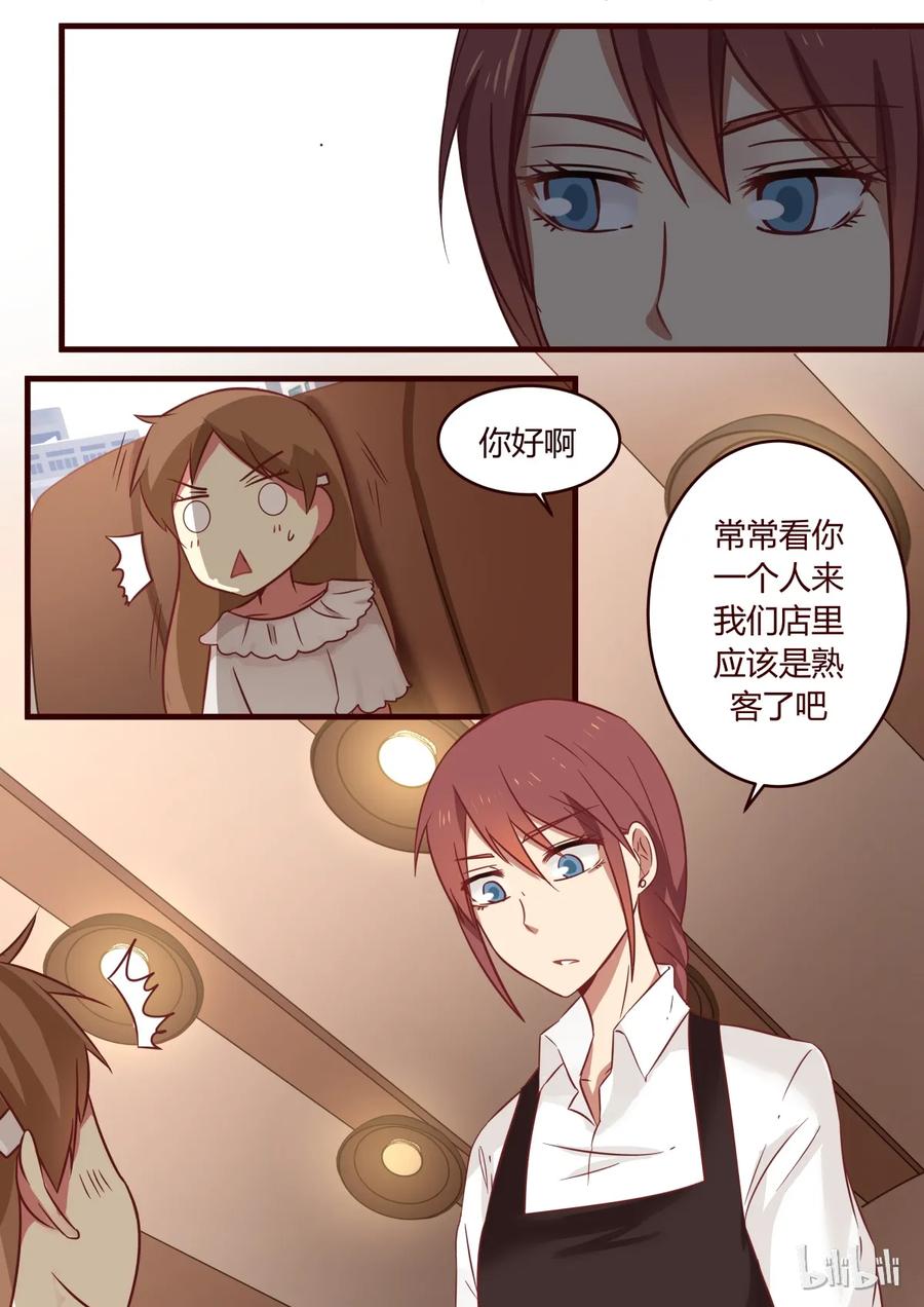 《LILY》番外1 第20页