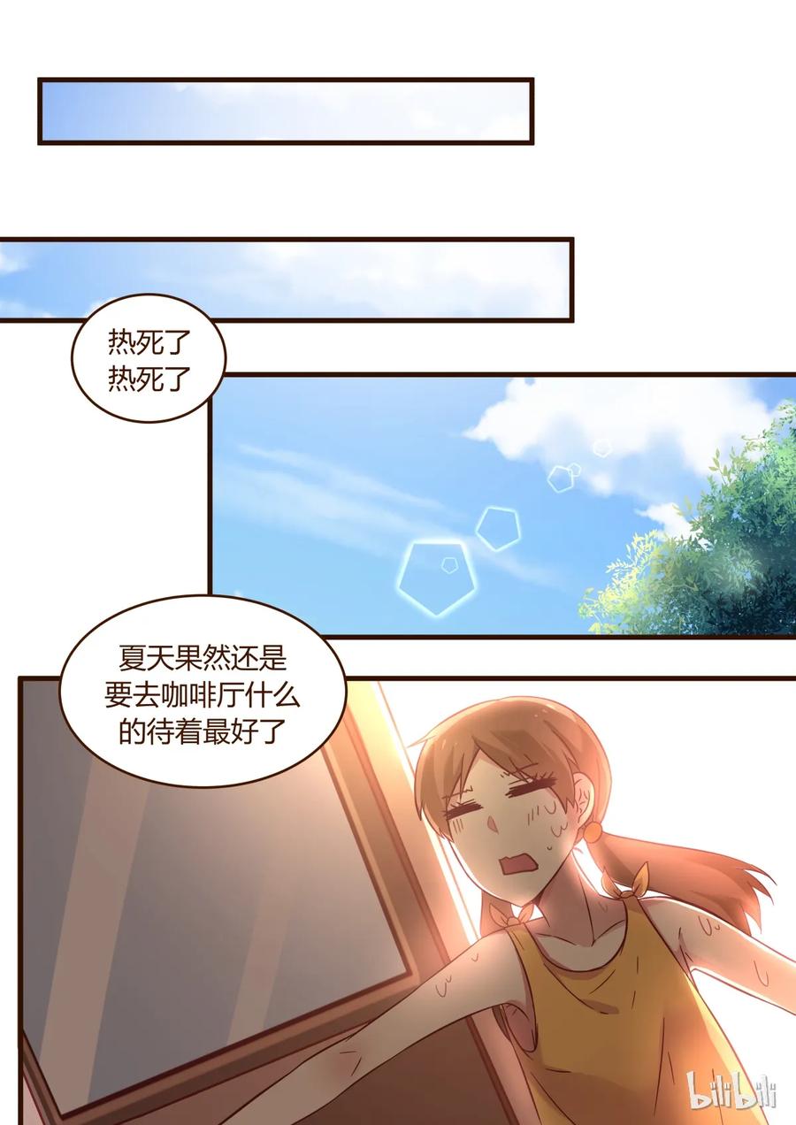 《LILY》番外1 第12页